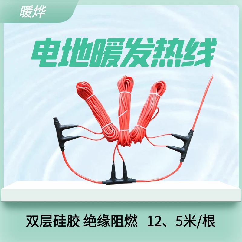 室内电地暖施工 温室电采暖设备 农村200平米地热取暖