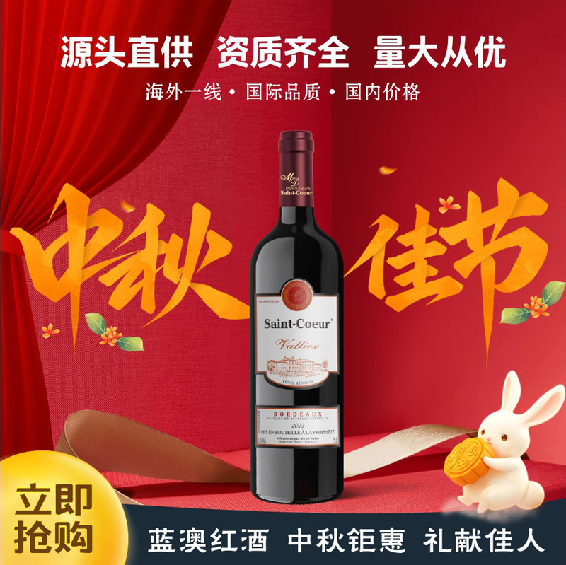 French Original Bottle Imported International Brand Saint-Guillaume 2023 Dry Red Wine 13% Abv Grade 750ml French Original Bottle Imported International Brand Saint-Guillaume 2023 Dry Red Wine 13% Abv Grade 750ml