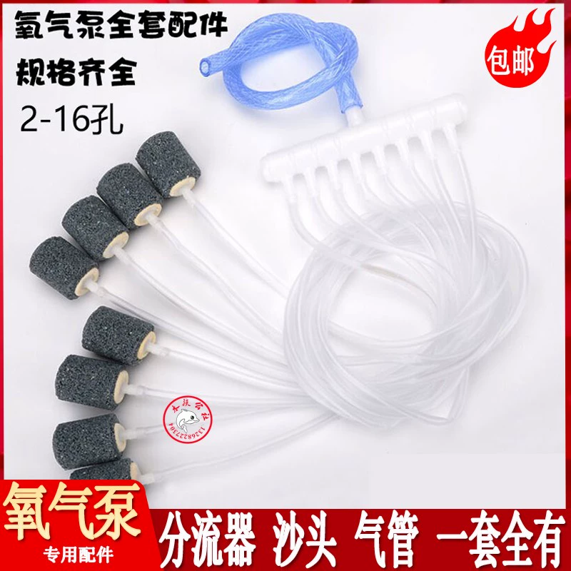 Аксессуары для аэробных насосов для рыбоводства кислородные трубы