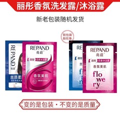 Liang Zhuang Disposable Small Bag Packaging Shampoo and Shower Gel for Hotels/Guesthouses, Smooth Shampoo and Shower Gel Wholesale