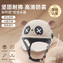 摩托安全用品;安全头盔;骑行头盔