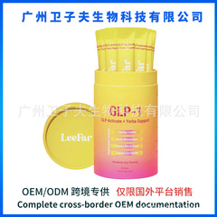 TK爆款 草莓阿萨伊蜂蜜棒 GLP-1饮料混合剂益生菌蜂蜜棒源头现货