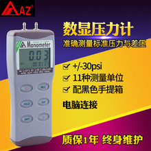 台湾衡欣AZ8252/AZ8230/AZ82100数字压力表600Kpa室内外压差管道