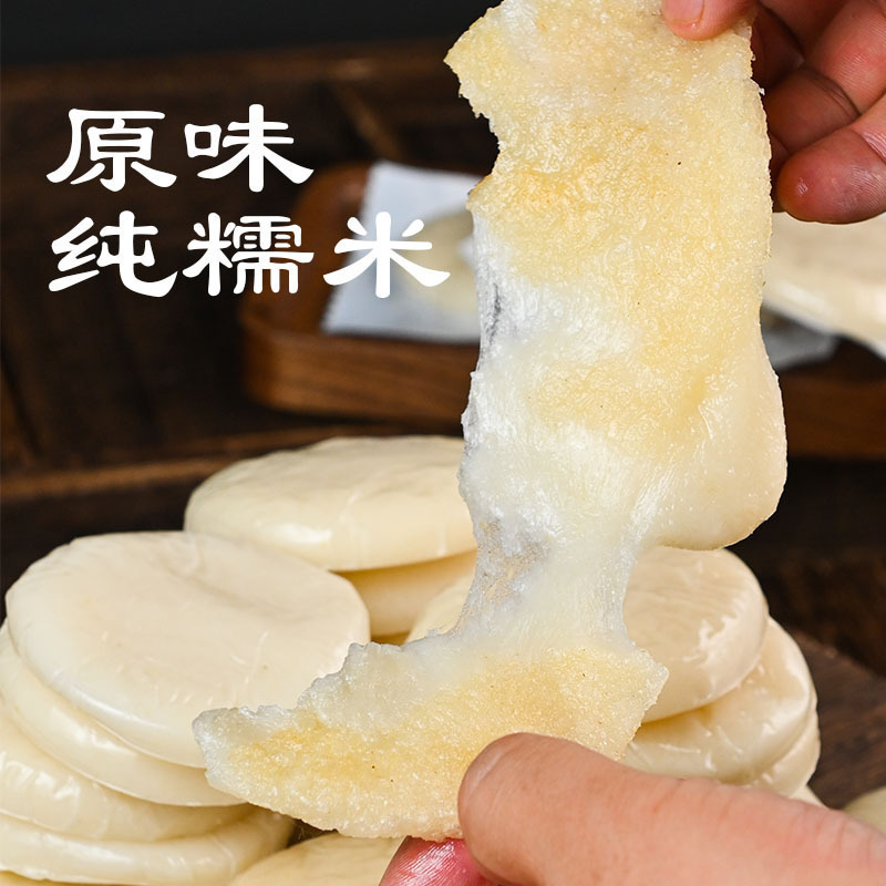 红糖糍粑纯糯米自制农家高粱玉米糍粑粗粮杂粮年糕麻糍熟糍耙粘糕|undefined