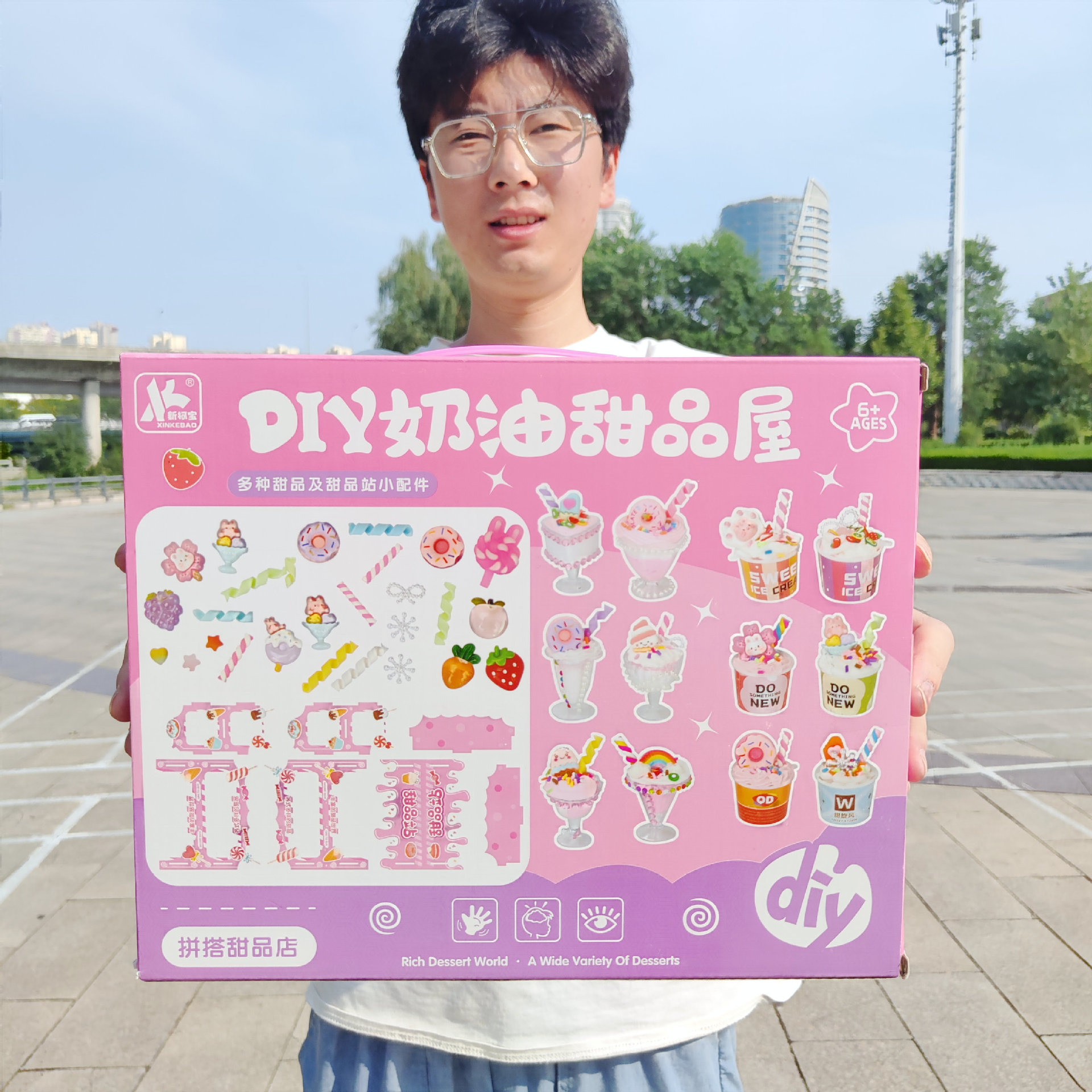 儿童女孩手工DIY奶油甜品屋培训机构礼品 拼装展架过家家玩具套装