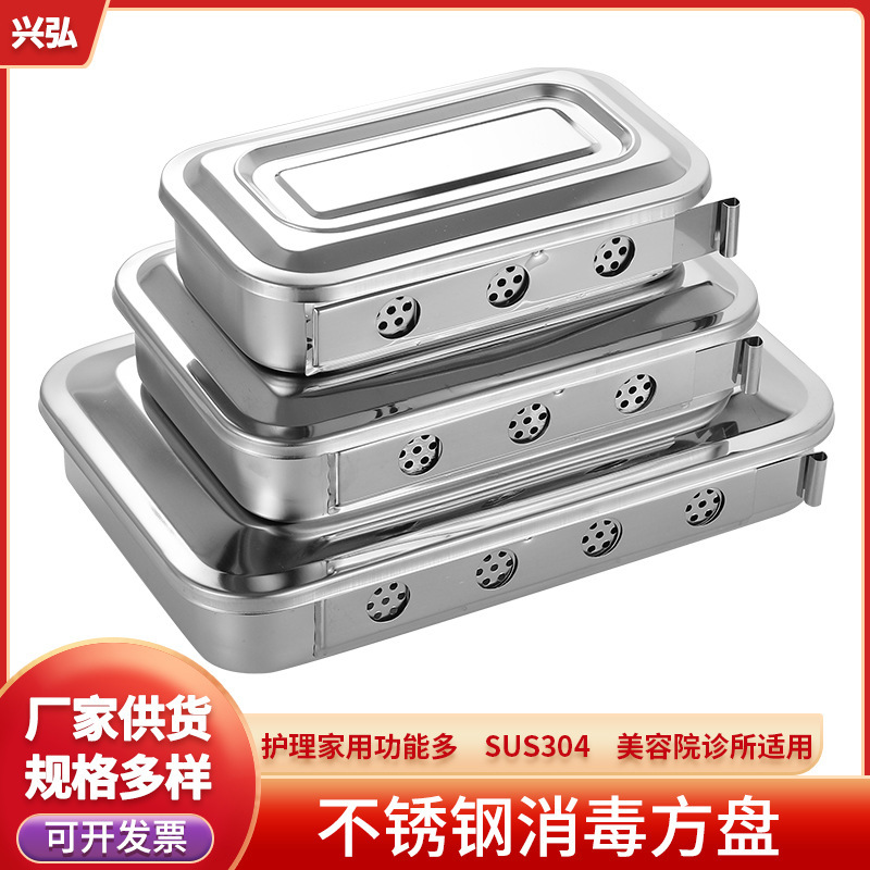 304 Stainless Steel Disinfection Box with Lid, Perforated Disinfection Square Plate, Surgical Tray, Clinic Anti-Iodophor Instrument Box Wholesale