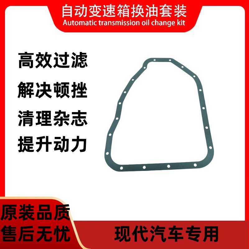 46321-23001 Transmission Filter for Hyundai Kia 4632123000