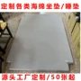 定制户外海绵床垫
