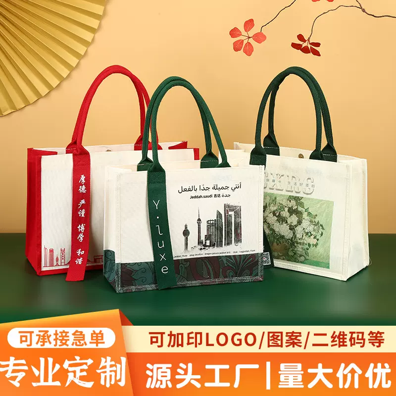 帆布托特包定制帆布包印logo加厚帆布袋企业宣传手提袋活动定做