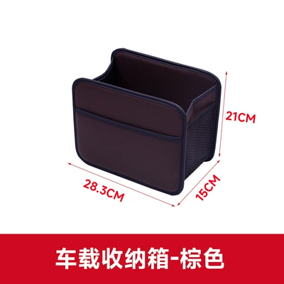 Small Car Storage Box, Multifunctional Foldable In-Car Trunk Organizer, Miscellaneous Storage Box (Car storage bag/box) - car-storage-box-coffee-color