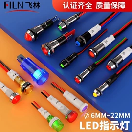 航空障碍灯;按钮开关;船型开关