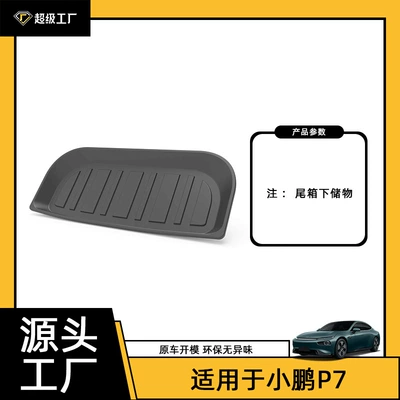 Trunk Mat — Xpeng P7+ Car Trunk Mat - 25-models-of-xpeng-p7-storage-mat-under-the-trunk-tpe-material-waterproof-bag-rolled-up-for-delivery