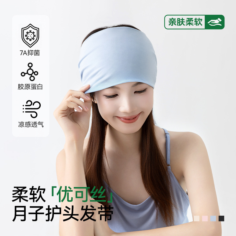 超轻薄加宽防滑月子发带孕妇空调房挡风护额头帽子产妇头巾超宽夏|undefined