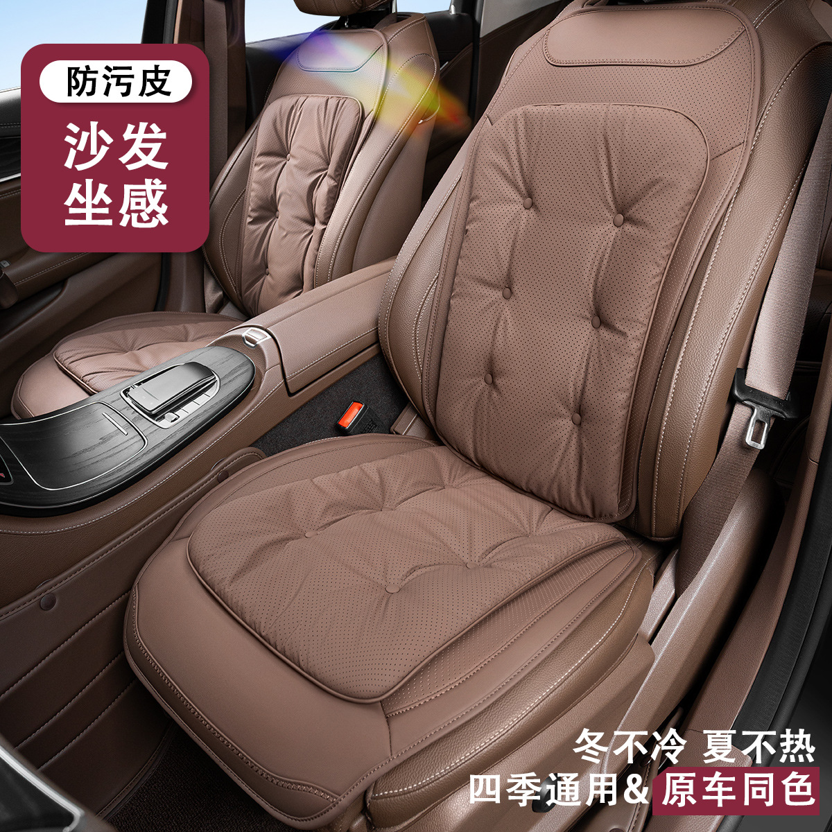 High-End Car Seat Cushion, Anti-Fouling Leather Car Seat Cushion, Universal Breathable and Comfortable Nappa Seat Cushion for All Seasons, Car Interior Accessories