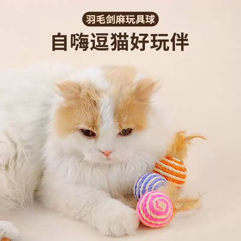 Забавный кот сизаль бадминтон кошачий игрушка вокал игрушка колокольчик от привет сизаль бадминтон кошачий игрушка