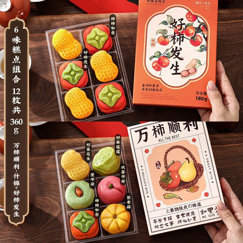 6가지 맛 페이스트리 - 12개, 총 360g