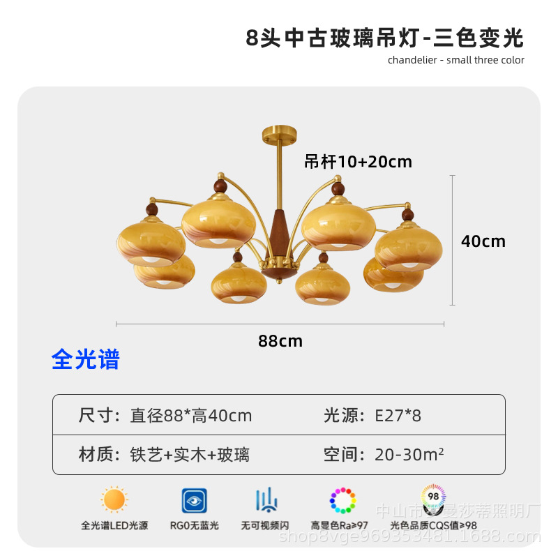 8 heads [gold +-brown lampshade]