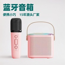 新款炫光便携k歌蓝牙小音箱无线音响家用直播唱歌一体话筒音箱