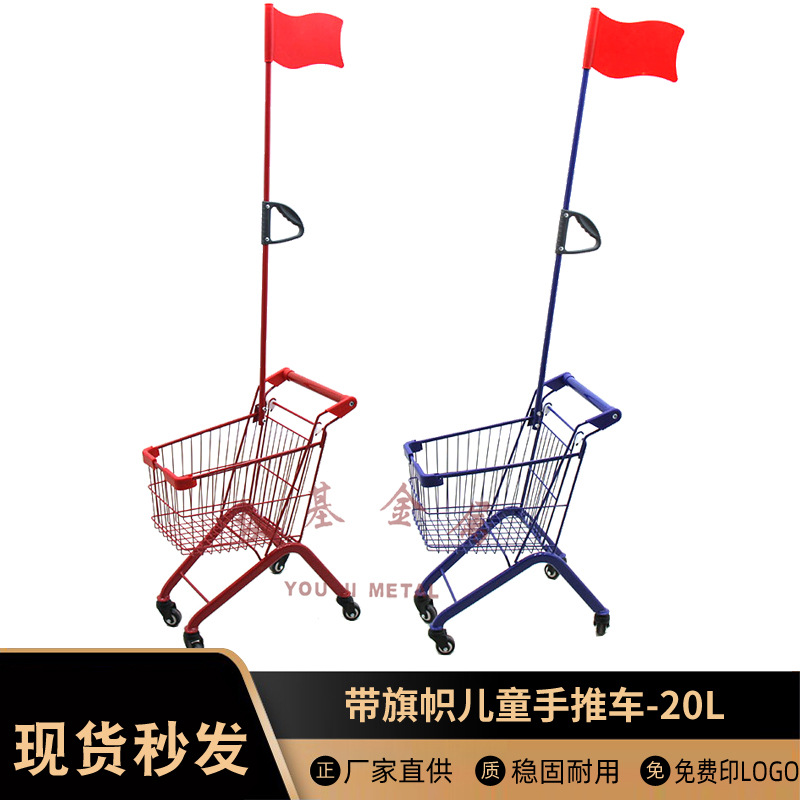 彩色小孩购物车小推车超市推车母婴店购物车金属购物推车 带旗子