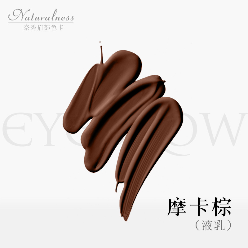 모카 브라운 H6 MOCA BROWN