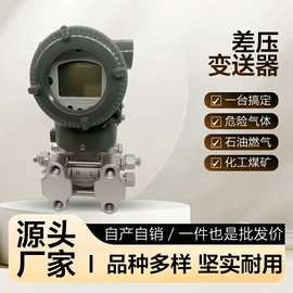 流量计;压力变送器;液位变送器