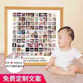 2TCU宝宝宫格百睡图定 制洗照片百天百岁婴儿周岁纪念相框礼物挂
