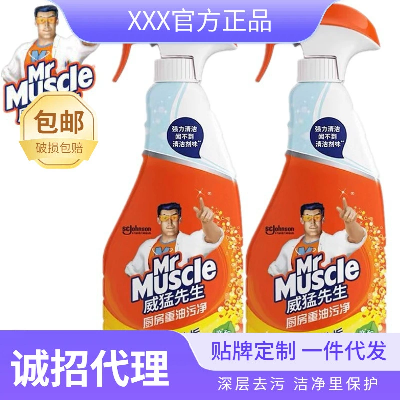 Г-н Wei-Meng на кухне Тяжелый масляный очиститель 500 г лимонно-ароматного масляного очистителя