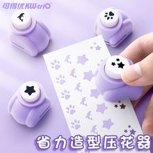 压花器儿童手工幼儿园爱心打孔器小型闪光彩纸创意手帐异形打孔器