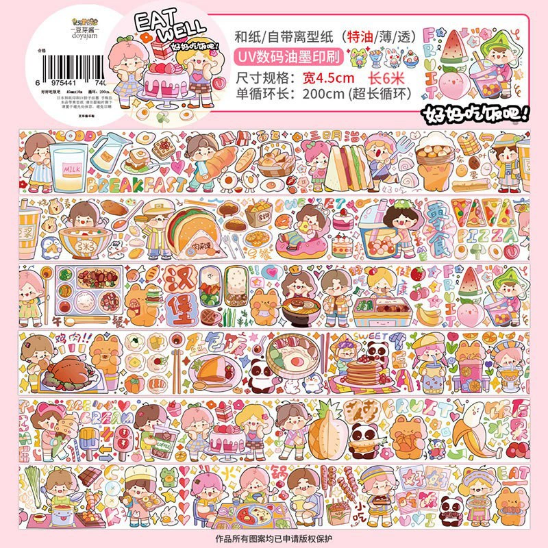 2m Cartoon Food Street Washi Tape – Creative DIY Sticker for Scrapbooking by Brand Xinqi Xin