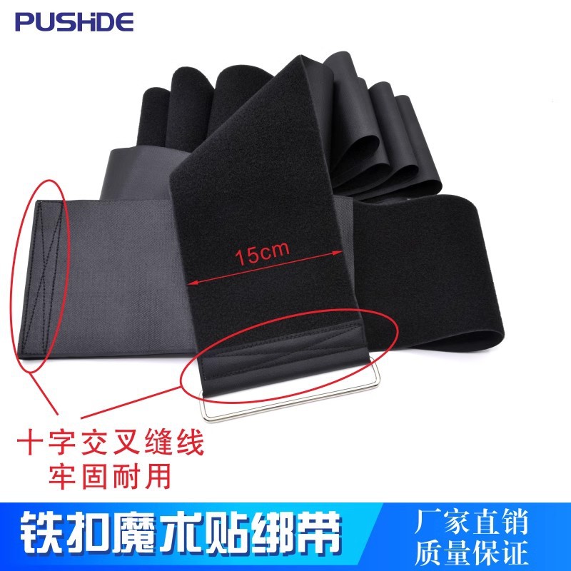 黑色无弹性货物卡板托盘绷带打包固定循环使用魔术贴缠绕捆扎绑带