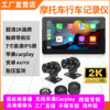 摩托车导航行车记录仪手机互联无线carplay高清摄像头胎压监测7寸|ru