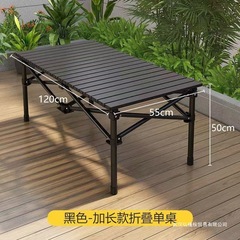 户外蛋卷折叠便携桌套餐野外自驾游烧烤摆摊露营野餐桌折叠桌