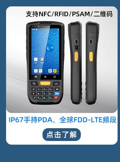 三防平板关联关联_04