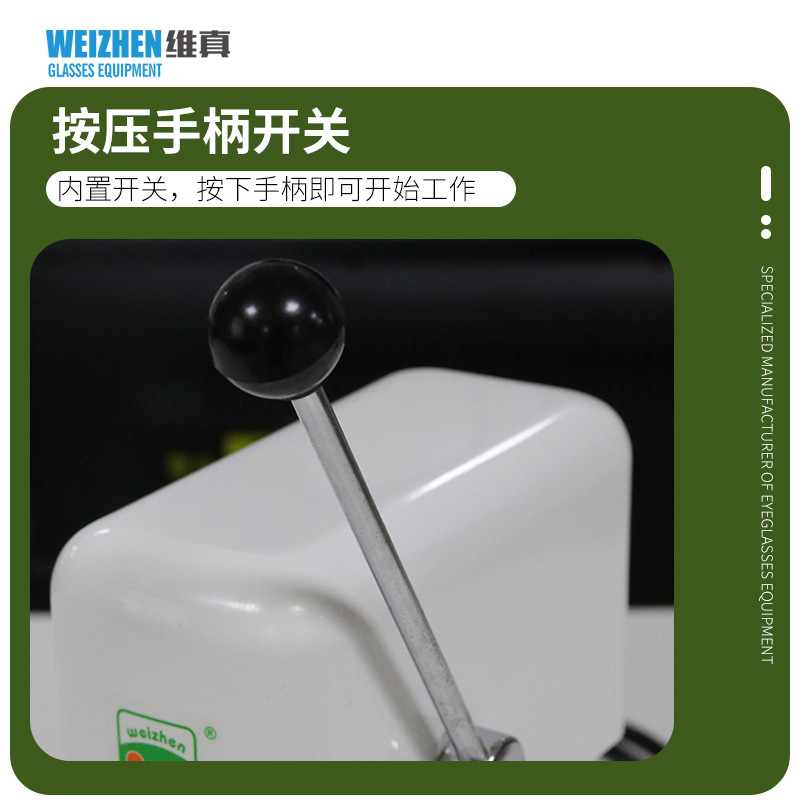 Máquina perforadora de plantillas de lentes de WS-JP183 Weizhen Máquina perforadora de tres ojos Tienda óptica Máquina de tres orificios Máquina moldeadora de gafas