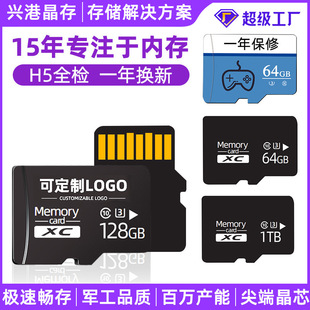 8G�ȴ濨tf��������܇ӛ䛃x32g64g�֙C�惦��sd���O�����ȴ濨