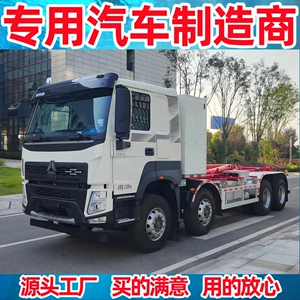 New Energy Municipal Sanitation Hook Arm Garbage Truck, Front Four and Rear Eight Chassis, 300 Kilometers Range Pure Electric Garbage Truck