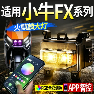 the Niu FX series, featuring app-controlled – License plate lamp