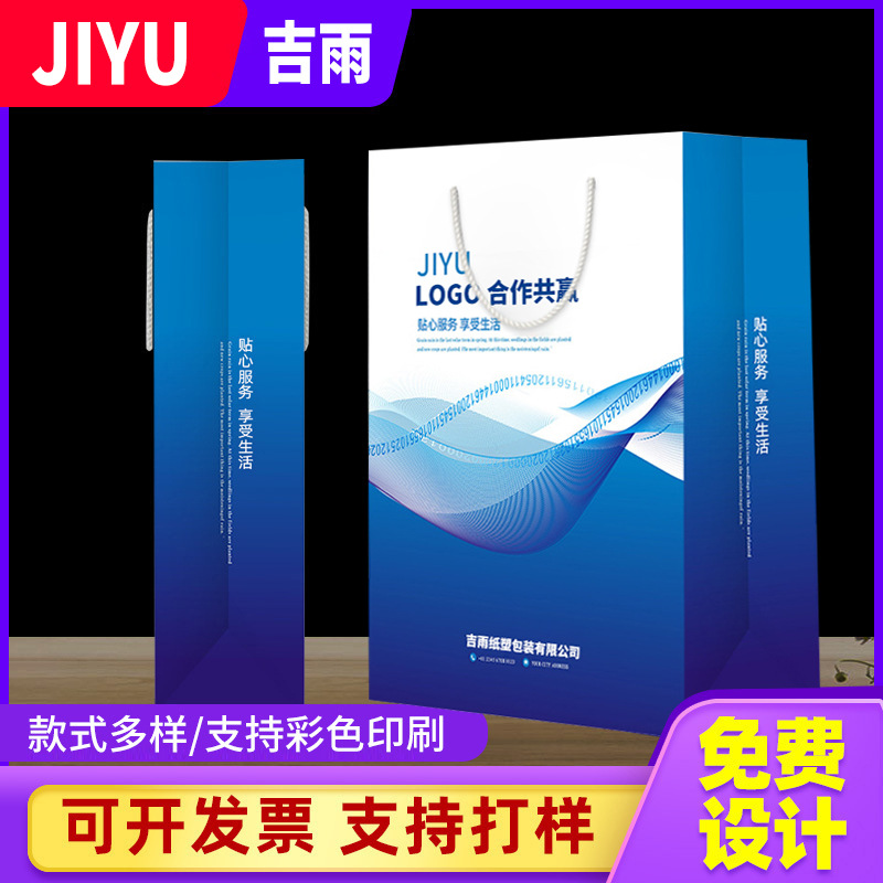 彩色纸袋制作批发白卡纸袋茶叶礼品包装服装店手提袋子印logo漫画