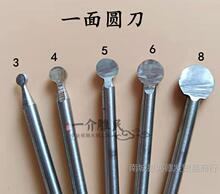 ľ��С�ĥ��^���늄�/������ľ�^���ľ��3mm���A��һ�浶