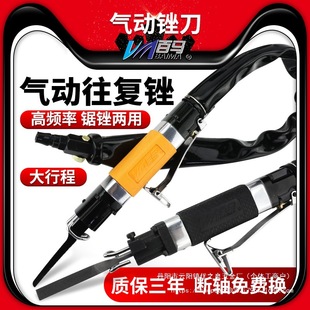 AF5 gas file AF5A pneumatic file AF10 reciprocating file gas saw file dual-purpose trimming pneumatic wholesale