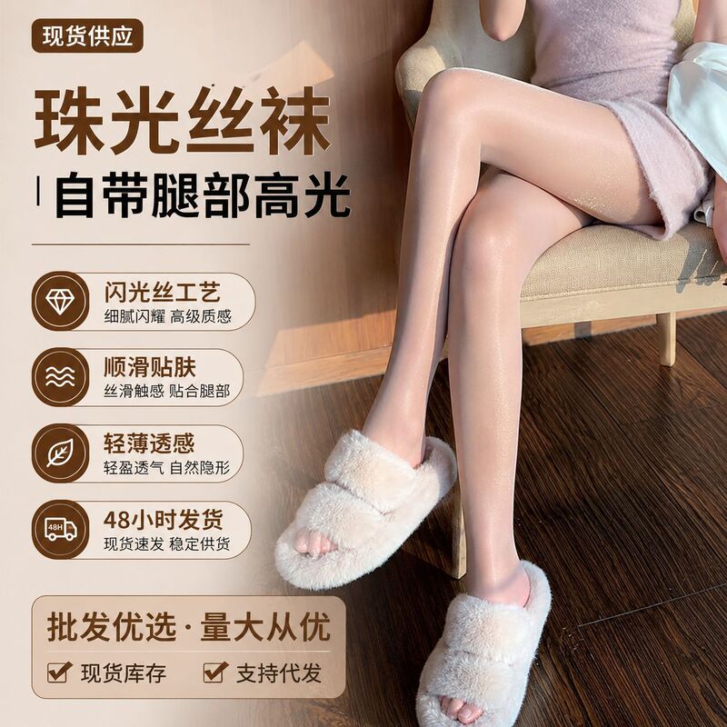 Pearlescent Glitter Stockings, No Need to Take Off, Pure Lust Shiny Stockings, Sparkling Pearl Stockings, Beautiful Legs, Black Stockings for Women, Summer Thin Style Pearlescent Glitter Stockings, No Need to Take Off, Pure Lust Shiny Stockings, Sparkling Pearl Stockings, Beautiful Legs, Black Stockings for Women, Summer Thin Style