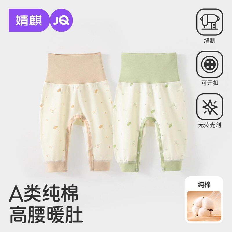 Jingqi Baby Snap-Button Crotch Pants for Men and Women, High-Waisted Pants, Warm Pants, Pure Cotton Type a Pants for Spring & Fall