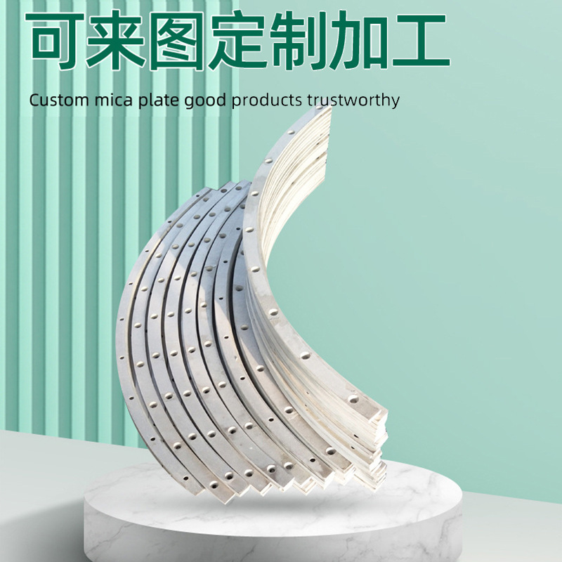 厂家货源耐高温云母瓦电工线圈电气弧形云母板绝缘材料金防热