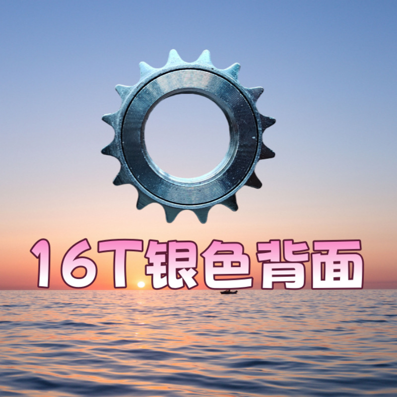 1速飞轮
