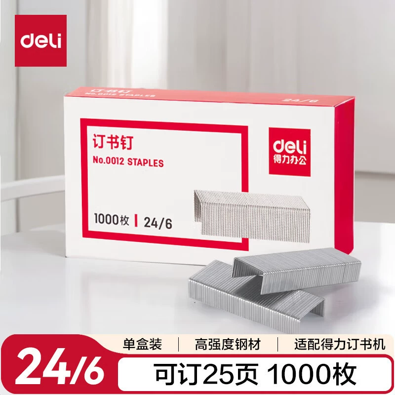 Скобы Deli 0012, 24/6, канцелярские товары, 1000 штук, №12, универсальный тип, оптом