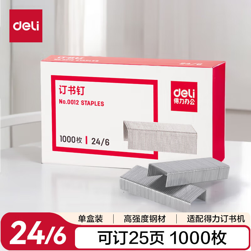 Deli 0012 Staples 24/6 Office Supplies 1000 Pieces No. 12 Staples Universal Stapler Wholesale