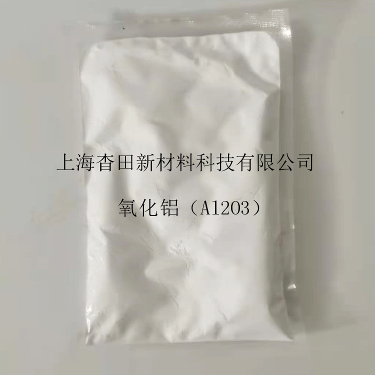 催化纳米氧化铝 导热氧化铝 高纯度氧化铝粉