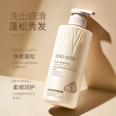 左香白松露氨基酸淨透蓬鬆洗髮露 清爽柔順洗髮露滋潤營養洗髮乳