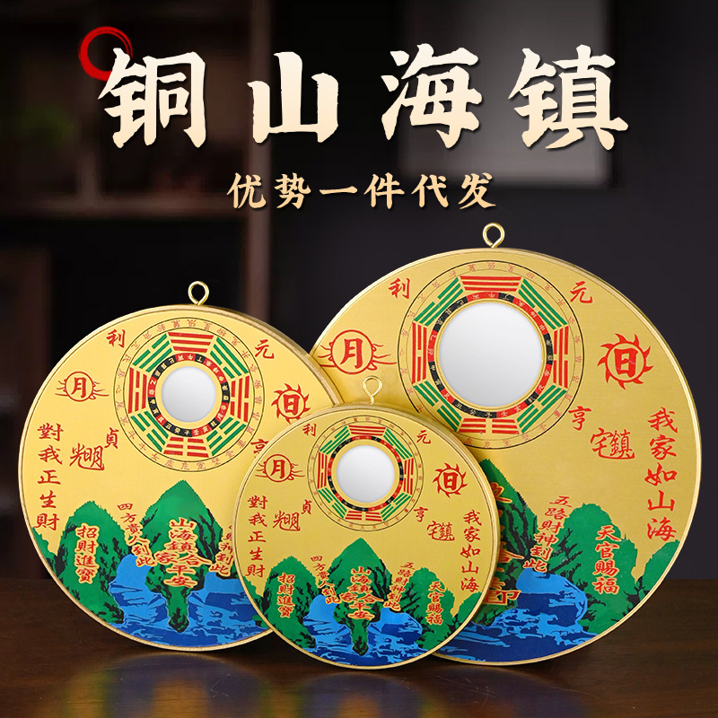 All Brass Shanhai Town Pendant Ornaments Bagua Mirror Convex Mirror Hanging Door Head Pendant Home Interior Decorations All Brass Shanhai Town Pendant Ornaments Bagua Mirror Convex Mirror Hanging Door Head Pendant Home Interior Decorations