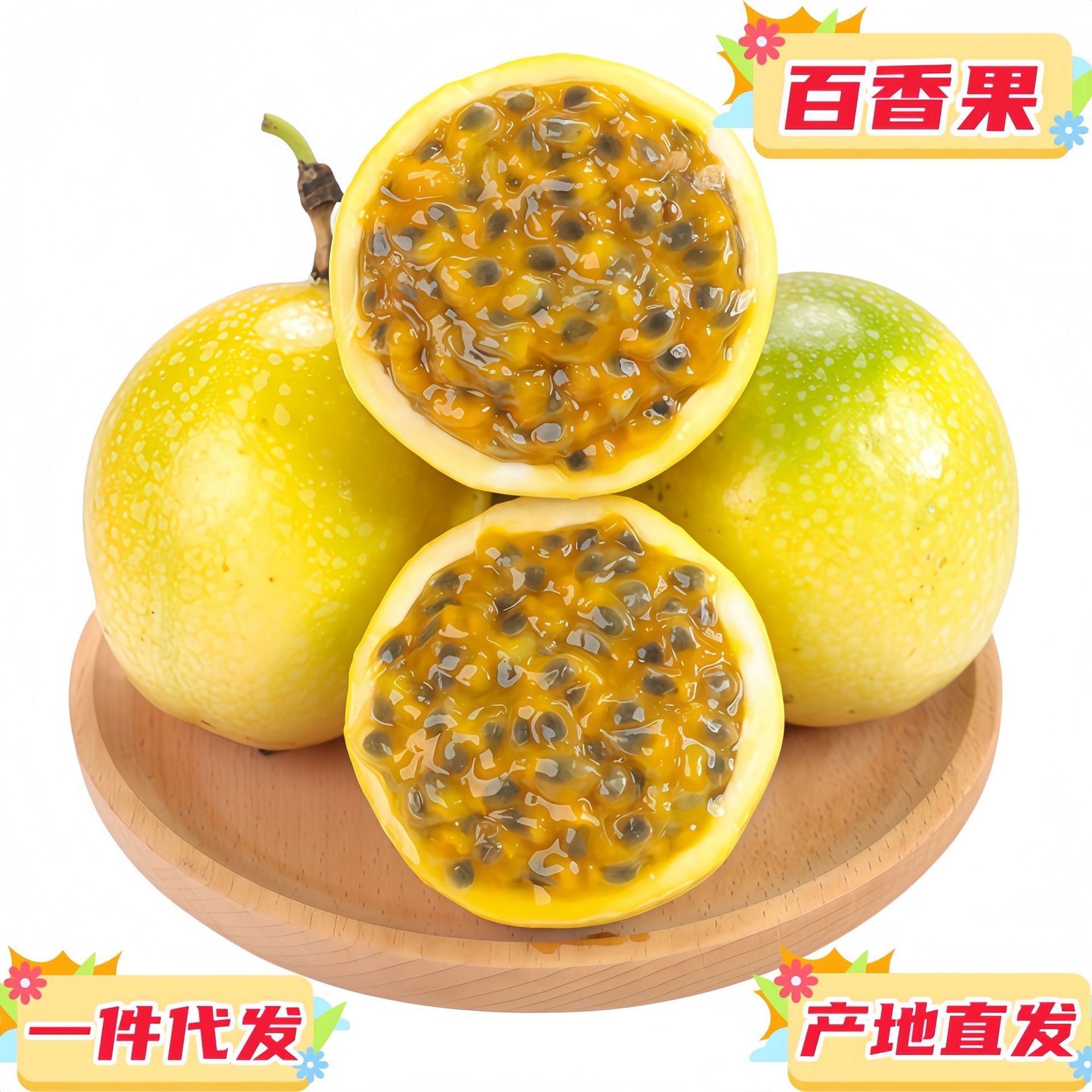 One-piece dropshipping Guangxi Golden Qinmi No.9 passion fruit seasonal fresh picked and shipped fruit supply for e-commerce platform